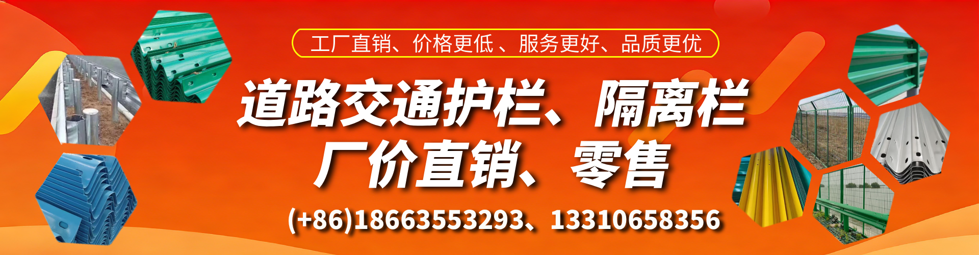 烟台交通护栏生产厂家 道路护栏 波形护栏 防撞护栏 隔离护栏 防护栅栏
